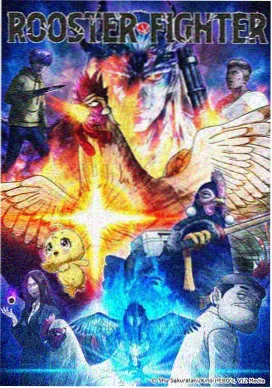精灵守护者动画封面